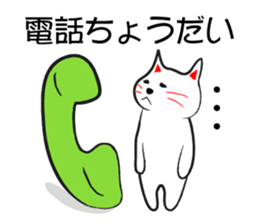 Daily life of loose cats sticker #1310252