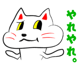 Daily life of loose cats sticker #1310256