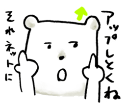 sportive polarbear sticker #1310469