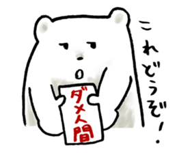 sportive polarbear sticker #1310490