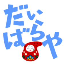 Normal Kanazawa dialect sticker #1311862