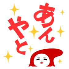 Normal Kanazawa dialect sticker #1311864