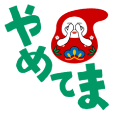 Normal Kanazawa dialect sticker #1311878