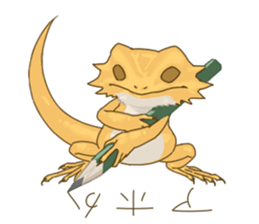 The Pogona vitticeps sticker #1313146