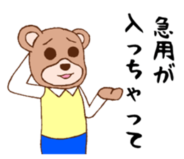 It is an interesting bear second sticker #1313299