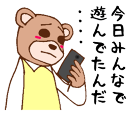 It is an interesting bear second sticker #1313320