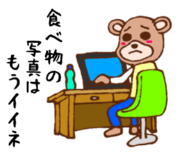 It is an interesting bear second sticker #1313321