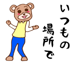 It is an interesting bear second sticker #1313323