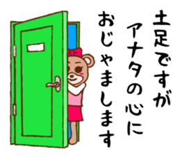 It is an interesting bear second sticker #1313336