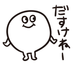 Niigata Nagano dialect sticker sticker #1313341