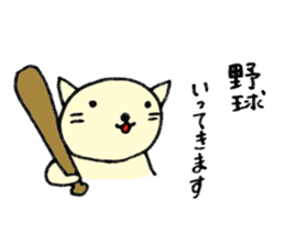 TARE-NEKO Family (Baseball player) sticker #1313819