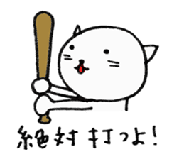TARE-NEKO Family (Baseball player) sticker #1313830