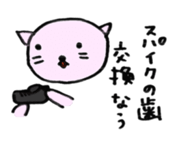 TARE-NEKO Family (Baseball player) sticker #1313833