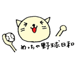 TARE-NEKO Family (Baseball player) sticker #1313841