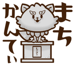Okinawa!Gajumaru and Shishimaru sticker #1314678