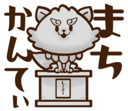 Okinawa!Gajumaru and Shishimaru sticker #1314678