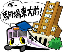 Odakyu Keio & Chuoline. I am in here! sticker #1314870