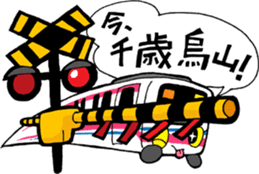 Odakyu Keio & Chuoline. I am in here! sticker #1314874