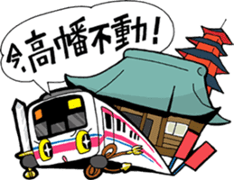 Odakyu Keio & Chuoline. I am in here! sticker #1314878