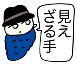 Poet Bagworm sticker #1315205