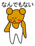 Gymnastics Kumazou Japanese version sticker #1315460