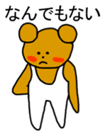 Gymnastics Kumazou Japanese version sticker #1315460