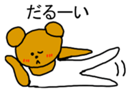 Gymnastics Kumazou Japanese version sticker #1315463