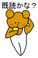 Gymnastics Kumazou Japanese version sticker #1315464