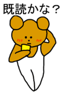 Gymnastics Kumazou Japanese version sticker #1315464