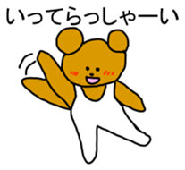 Gymnastics Kumazou Japanese version sticker #1315467