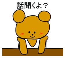 Gymnastics Kumazou Japanese version sticker #1315470