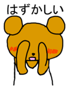 Gymnastics Kumazou Japanese version sticker #1315476