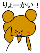 Gymnastics Kumazou Japanese version sticker #1315494