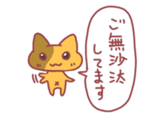 Message Cat sticker #1315632