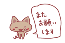 Message Cat sticker #1315648