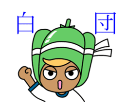 Hyuganatsu,Mango & Pepper's sticker 2 sticker #1316419