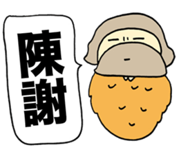 Sermon Bagworm sticker #1316557