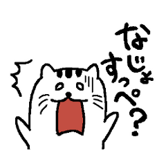 Miyagi dialect doodling cat