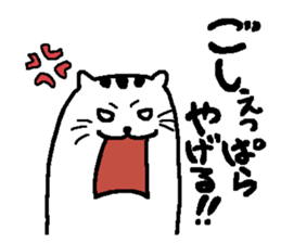 Miyagi dialect doodling cat sticker #1316779