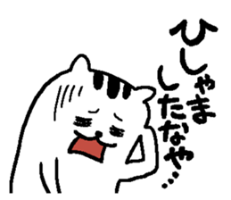 Miyagi dialect doodling cat sticker #1316806