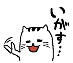 Miyagi dialect doodling cat sticker #1316809