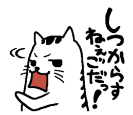 Miyagi dialect doodling cat sticker #1316815