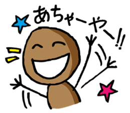 Okinawan language sticker #1317515