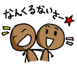 Okinawan language sticker #1317525