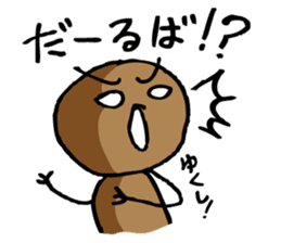 Okinawan language sticker #1317536