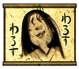 phantom hanging scroll. sticker #1317551