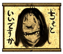 phantom hanging scroll. sticker #1317552