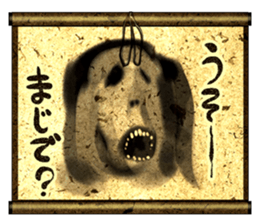 phantom hanging scroll. sticker #1317556