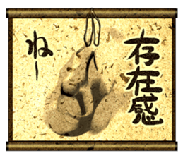 phantom hanging scroll. sticker #1317565
