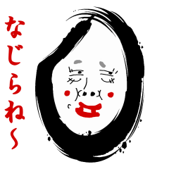 The face which was drawn on the rice